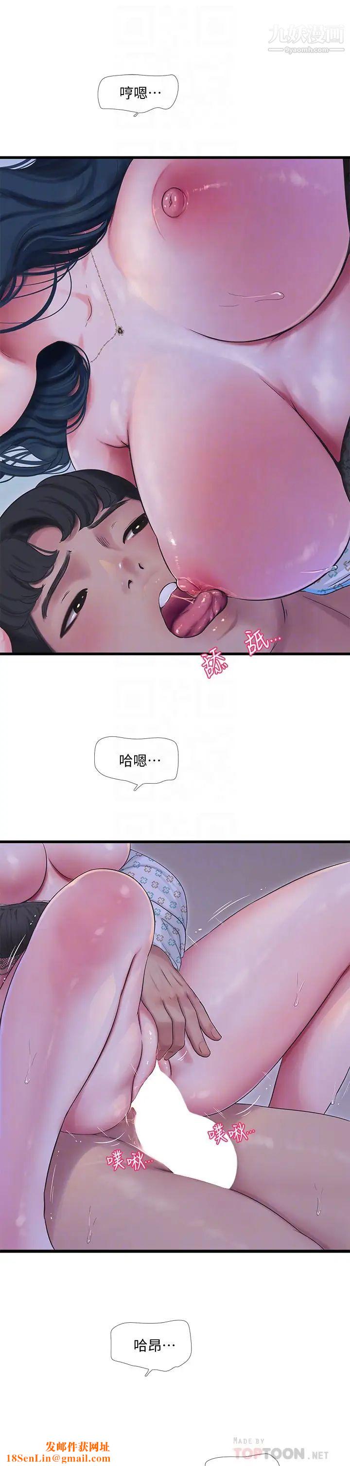 亲家四姊妹第101话-再次插入嫂嫂淫荡的小穴