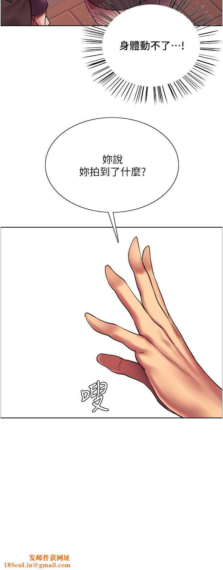 色輪眼第26話-這大美女是你媽?!