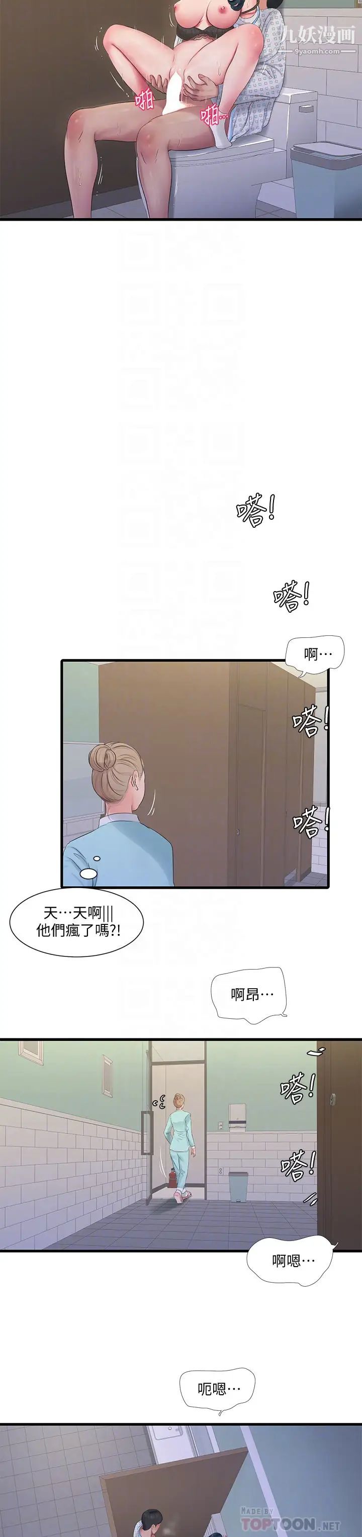 亲家四姊妹第101话-再次插入嫂嫂淫荡的小穴