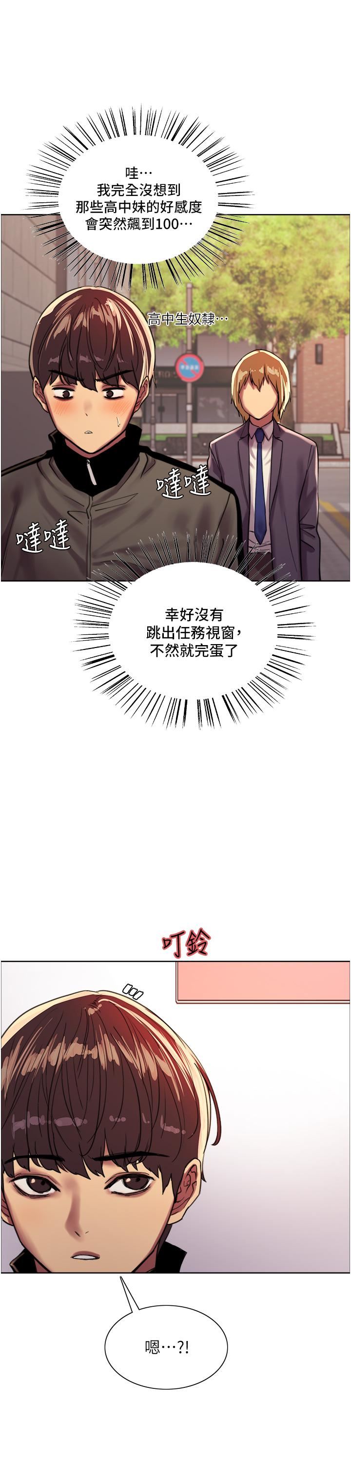 色轮眼第26话-这大美女是你妈?!