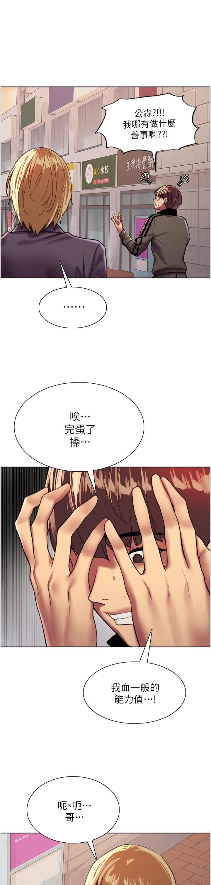 色轮眼第26话-这大美女是你妈?!