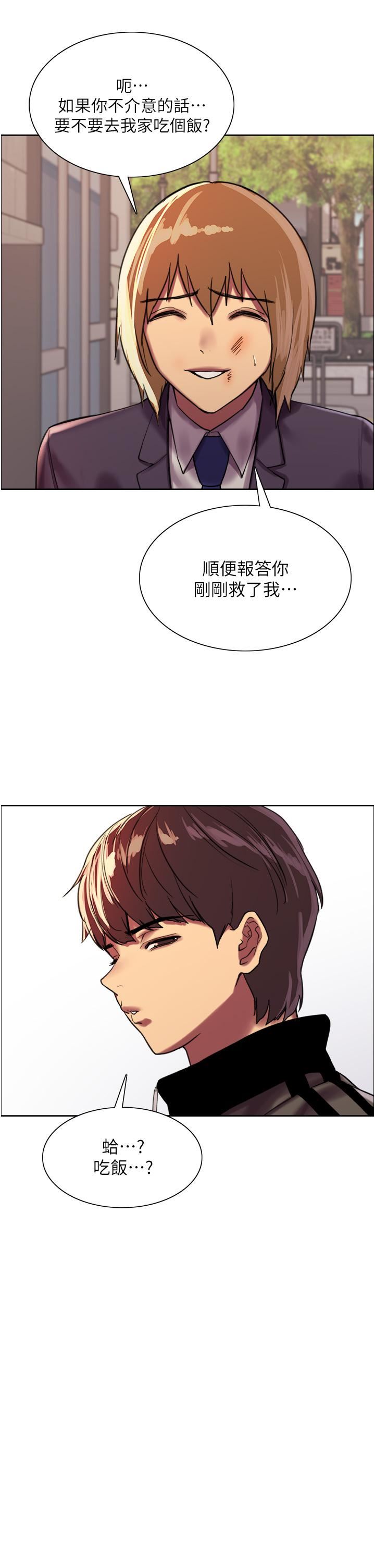 色轮眼第26话-这大美女是你妈?!