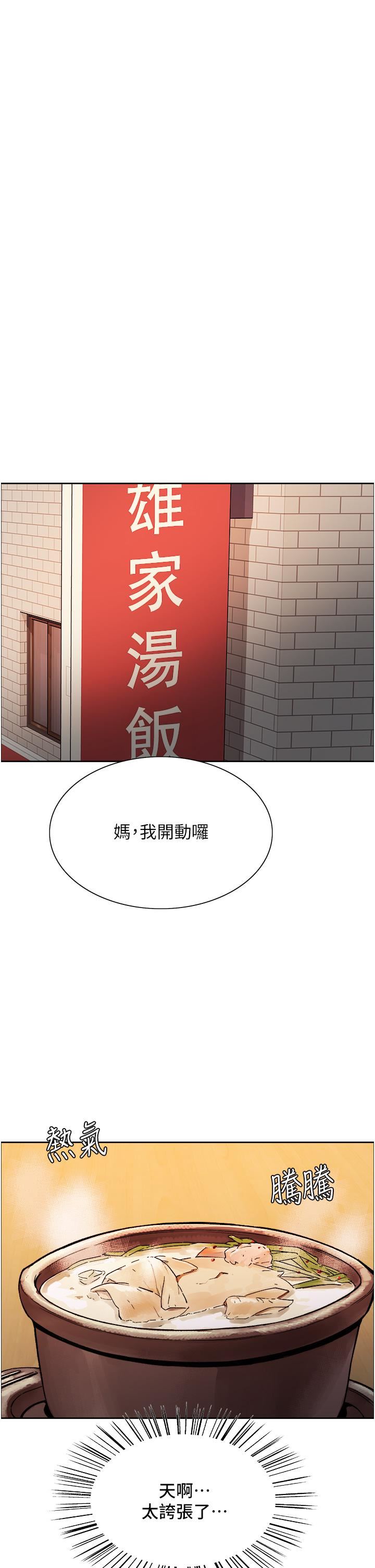 色轮眼第26话-这大美女是你妈?!