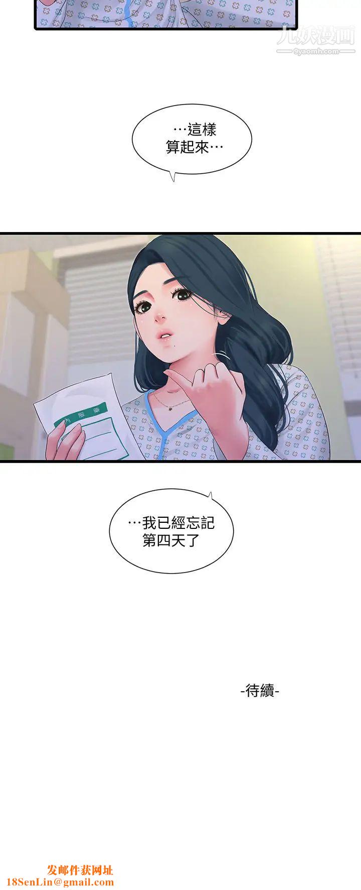 亲家四姊妹第101话-再次插入嫂嫂淫荡的小穴