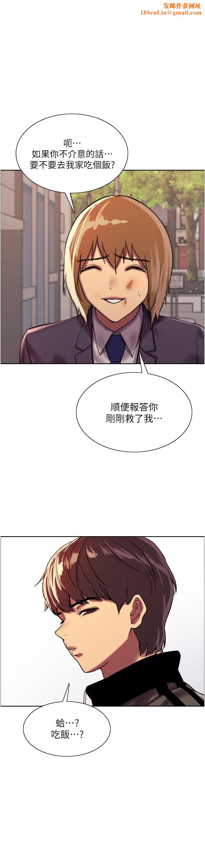 色輪眼第27話-請妳跟我做愛!