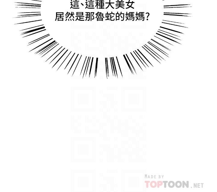 色轮眼第27话-请妳跟我做爱!