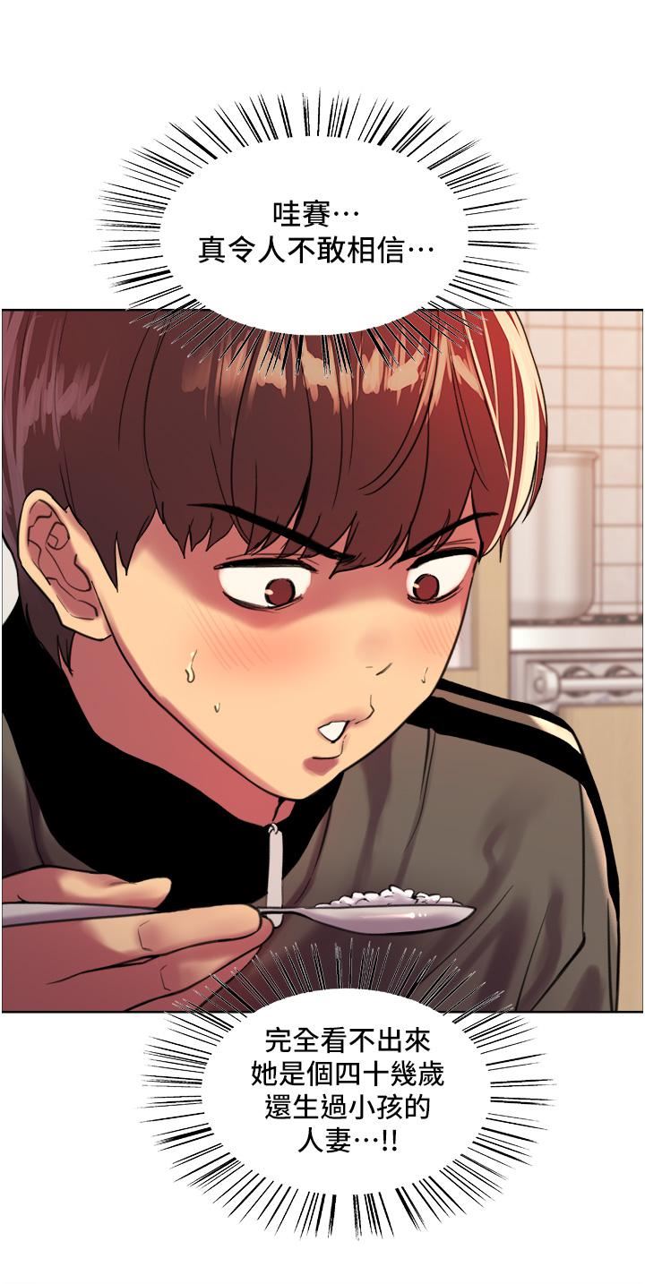 色輪眼第27話-請妳跟我做愛!