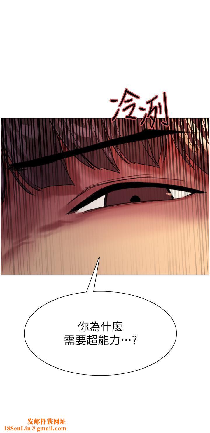 色輪眼第27話-請妳跟我做愛!