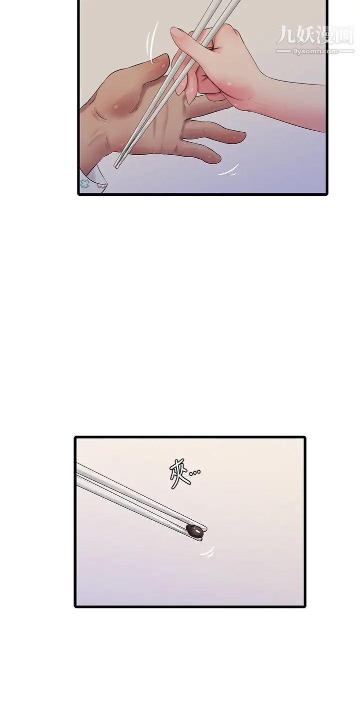 亲家四姊妹第102话-佳真,我一直在等妳