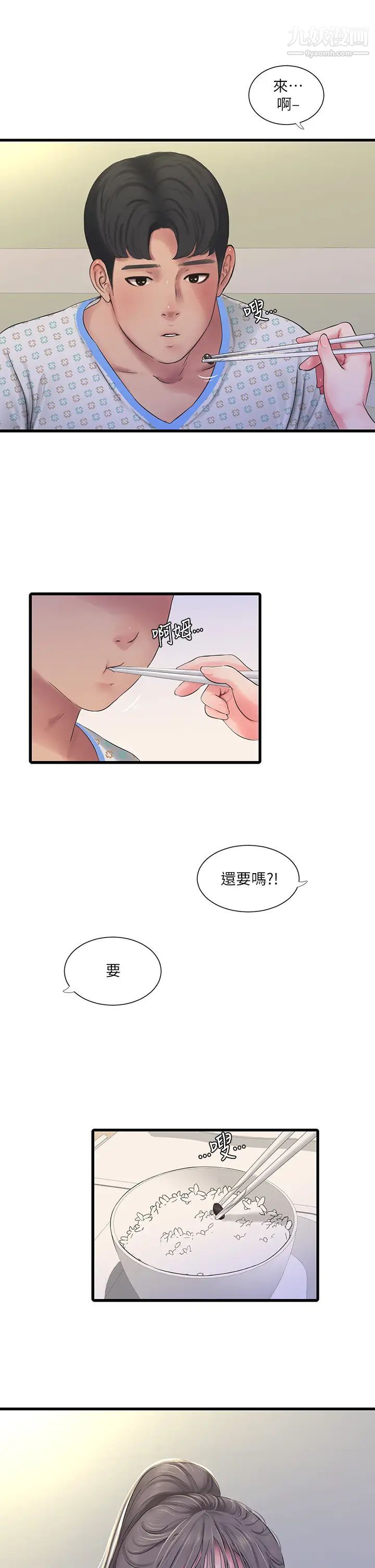亲家四姊妹第102话-佳真,我一直在等妳