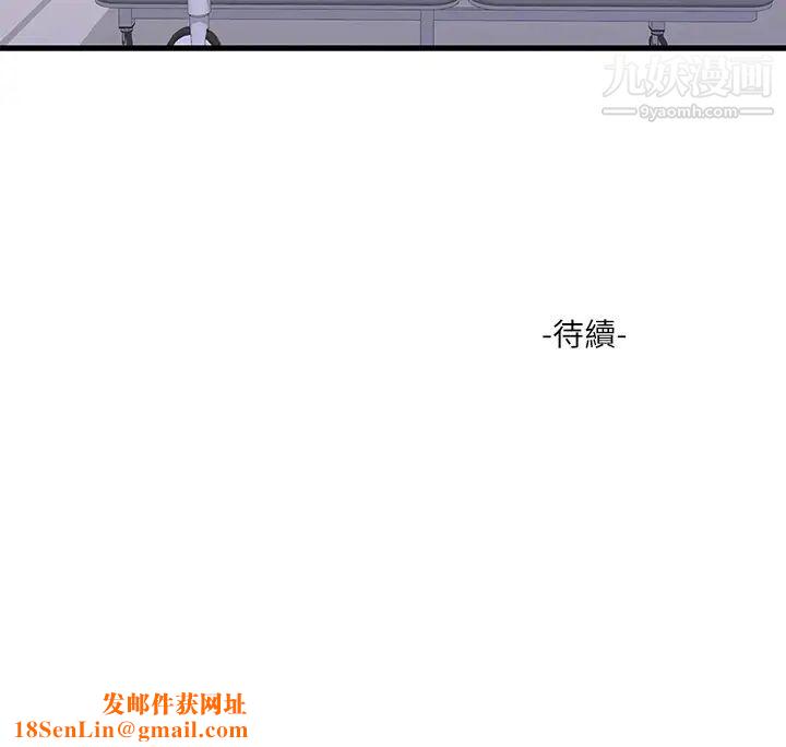 亲家四姊妹第102话-佳真，我一直在等妳