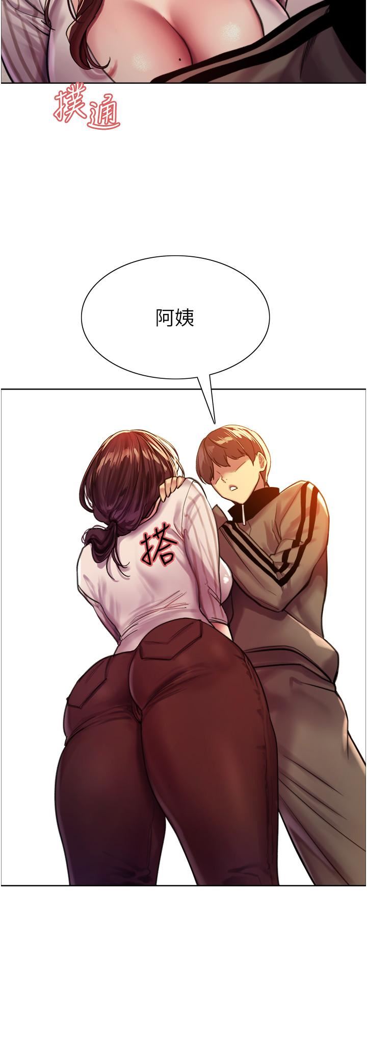 色轮眼第27话-请妳跟我做爱!