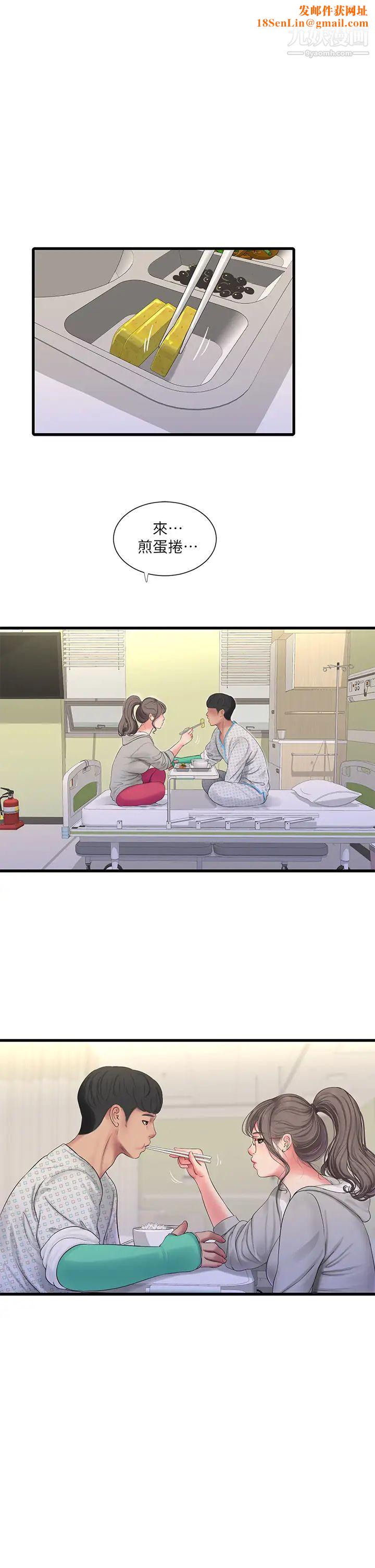 亲家四姊妹第103话-火热交缠的躯体
