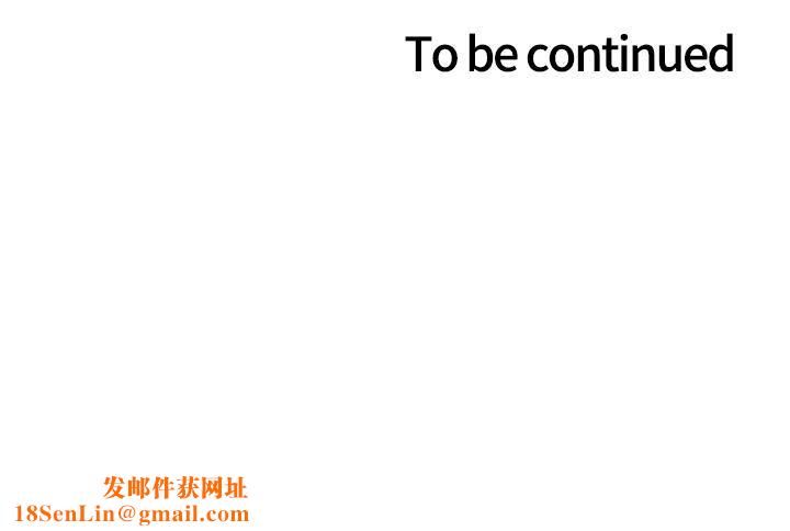 色輪眼第27話-請妳跟我做愛!