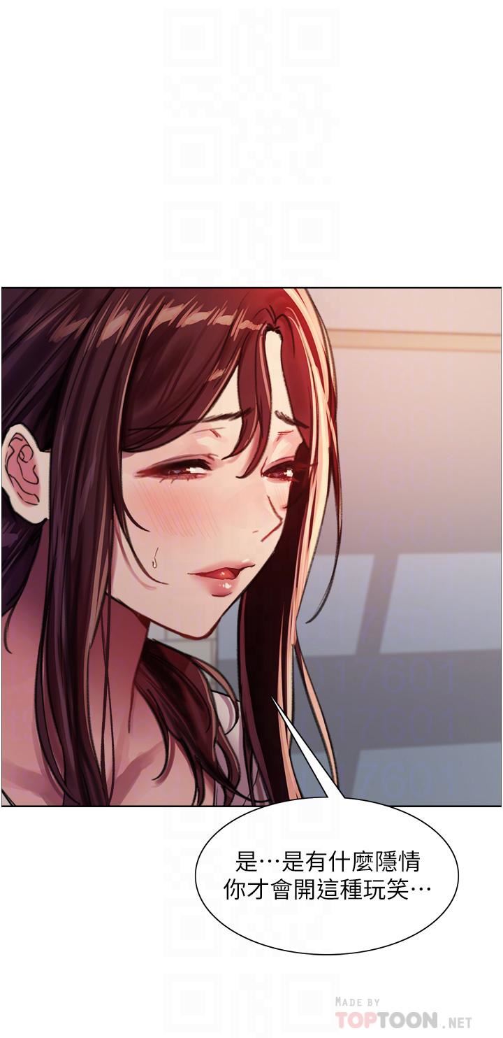 色輪眼第28話-用嘴報答你