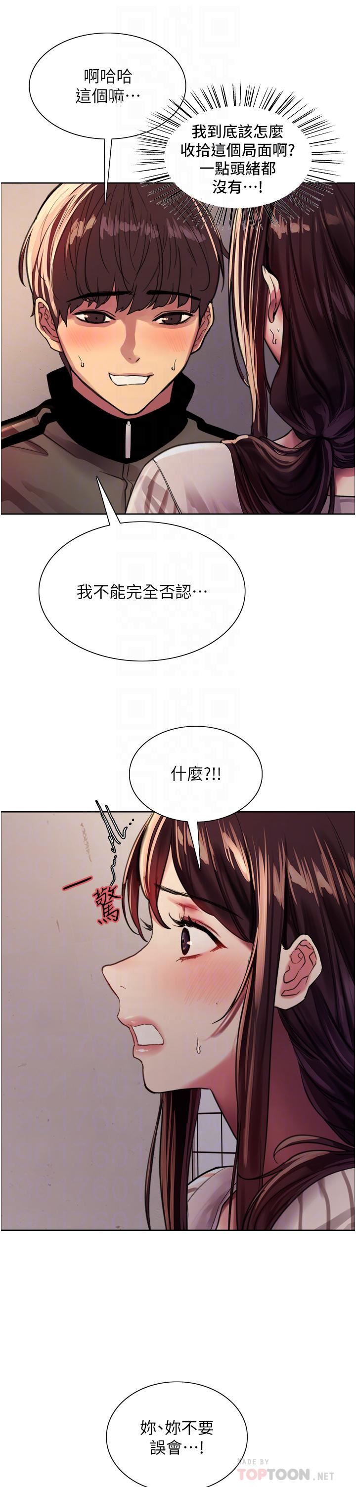 色轮眼第28话-用嘴报答你