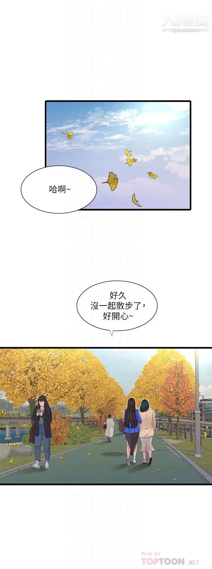 亲家四姊妹第103话-火热交缠的躯体