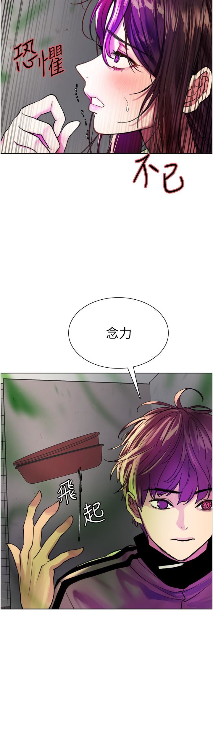 色轮眼第28话-用嘴报答你