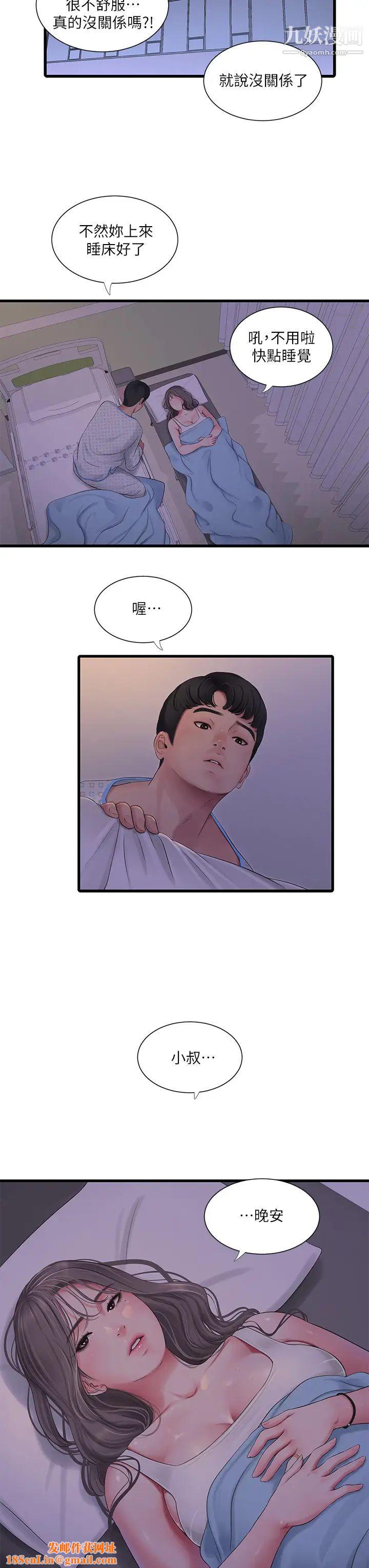 亲家四姊妹第103话-火热交缠的躯体