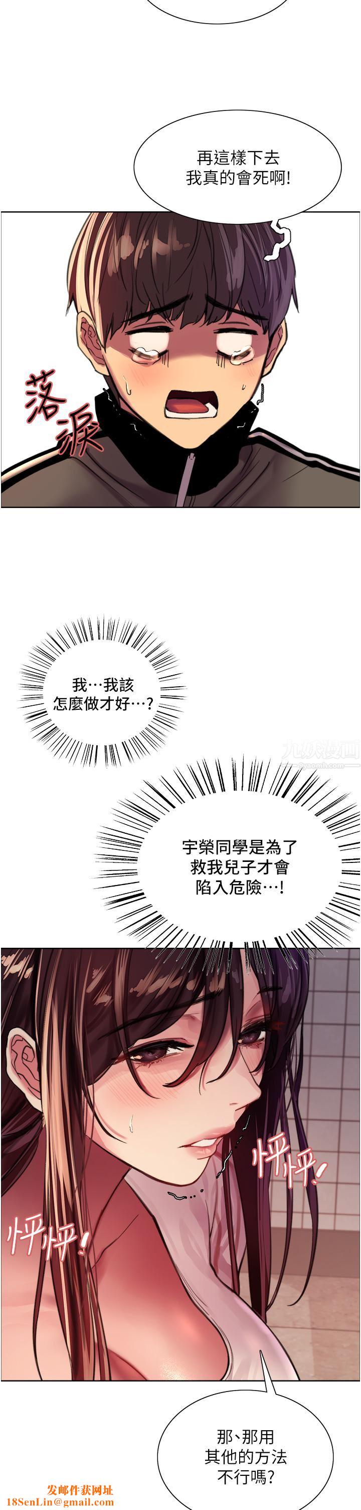 色轮眼第28话-用嘴报答你