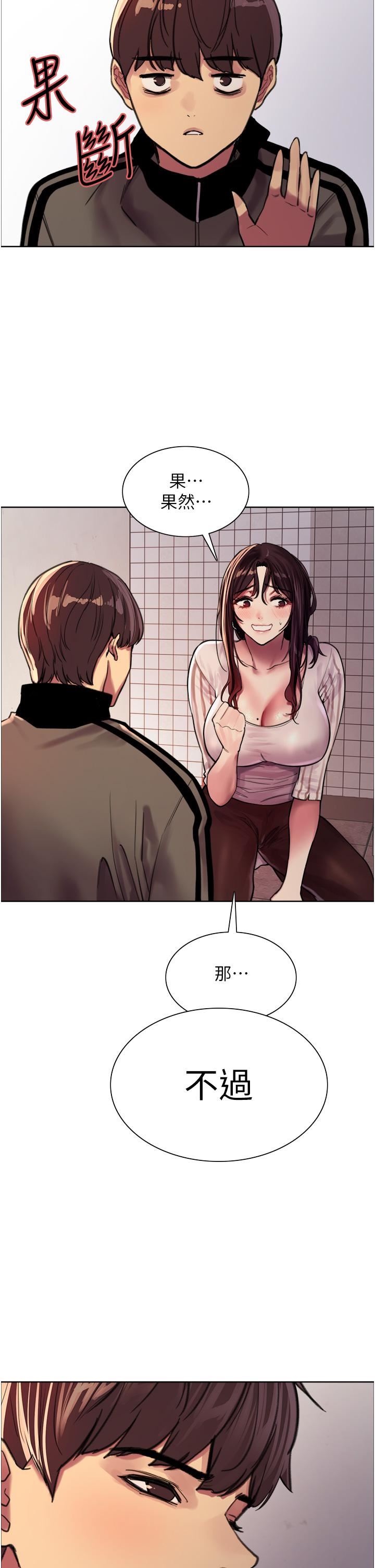 色轮眼第28话-用嘴报答你