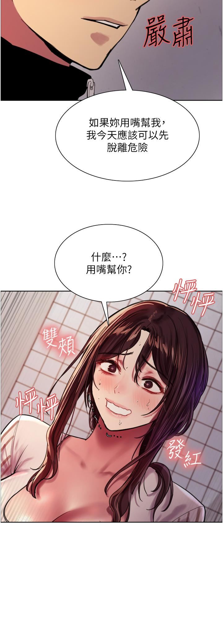 色轮眼第28话-用嘴报答你