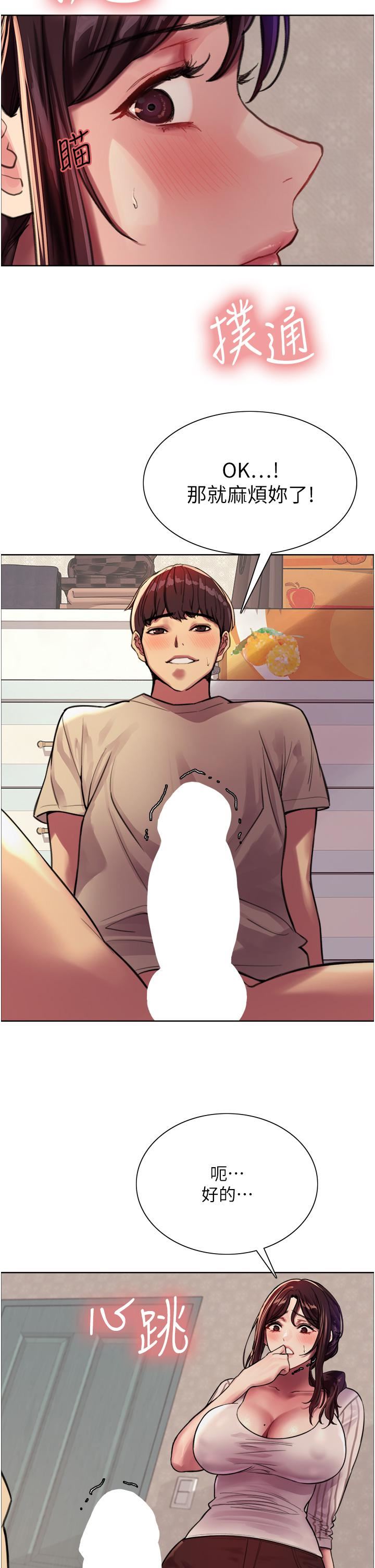 色輪眼第28話-用嘴報答你