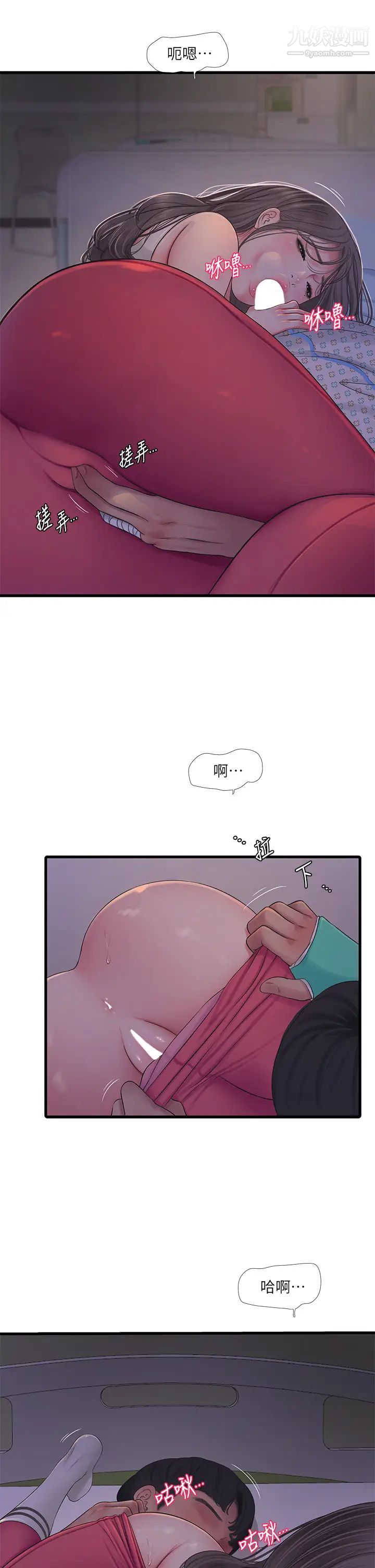 亲家四姊妹第104话-在病房偷偷打炮