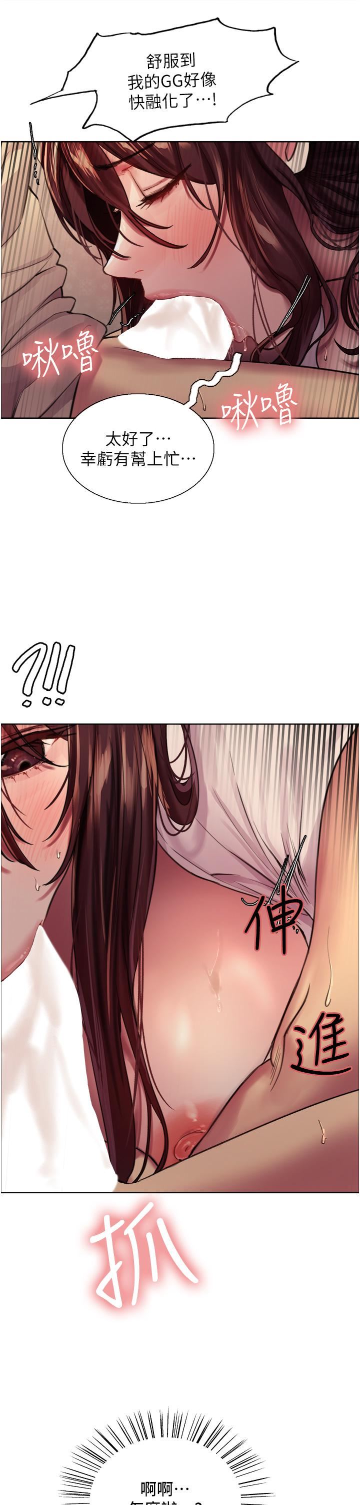 色轮眼第28话-用嘴报答你