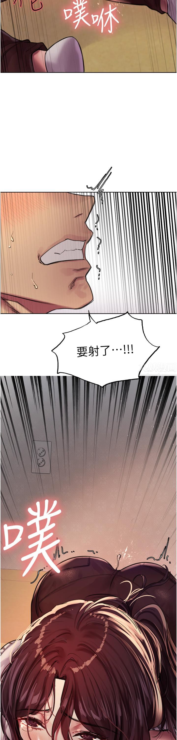 色輪眼第28話-用嘴報答你