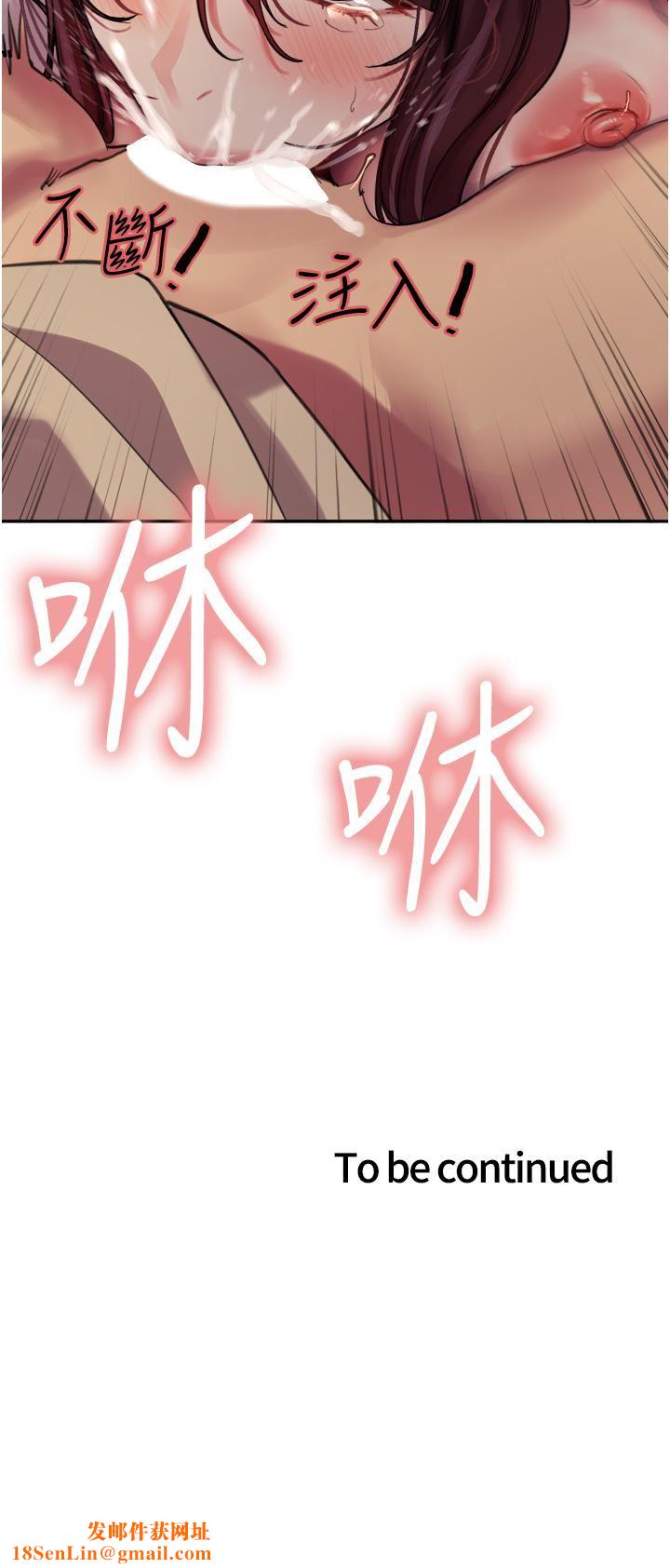 色輪眼第28話-用嘴報答你