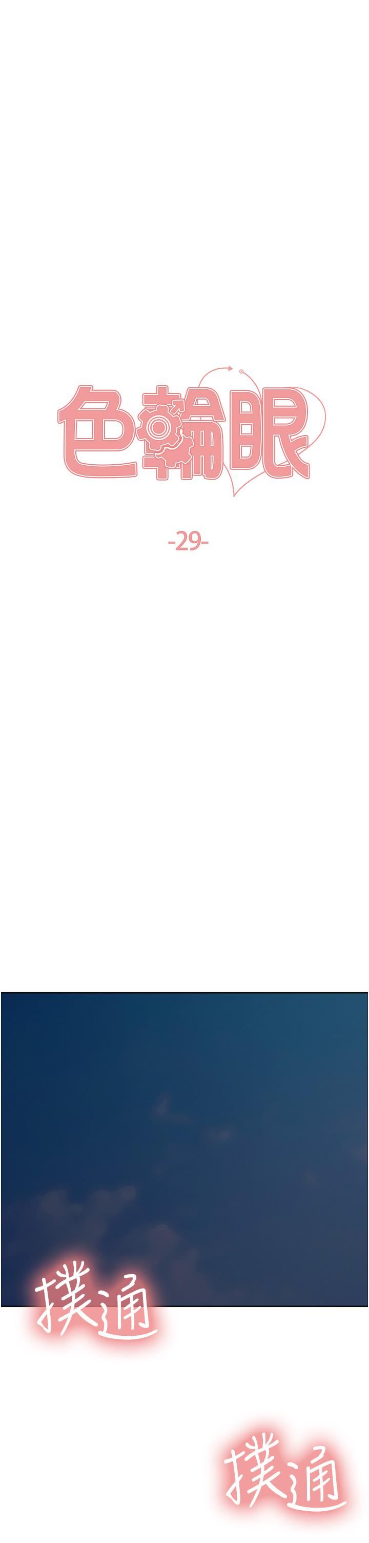 色轮眼第29话-想着宇荣自慰的阿姨