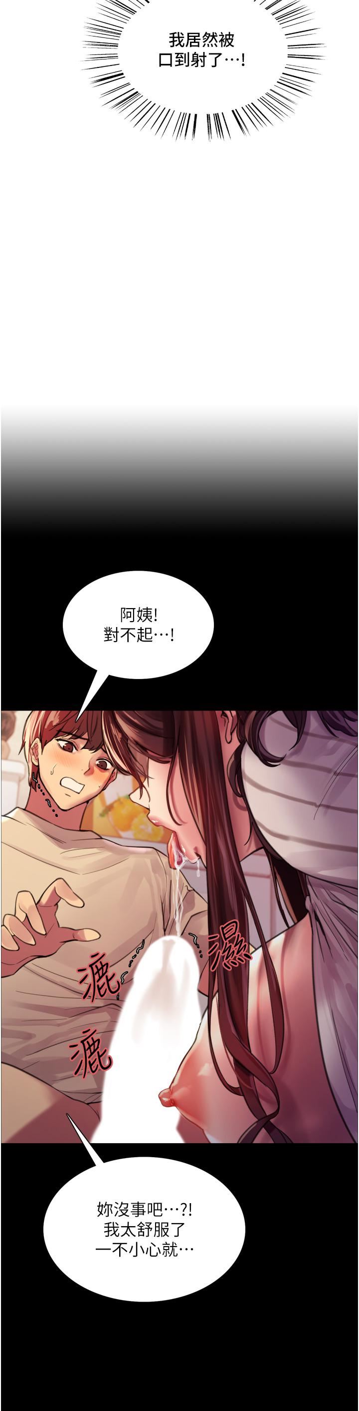 色轮眼第29话-想着宇荣自慰的阿姨