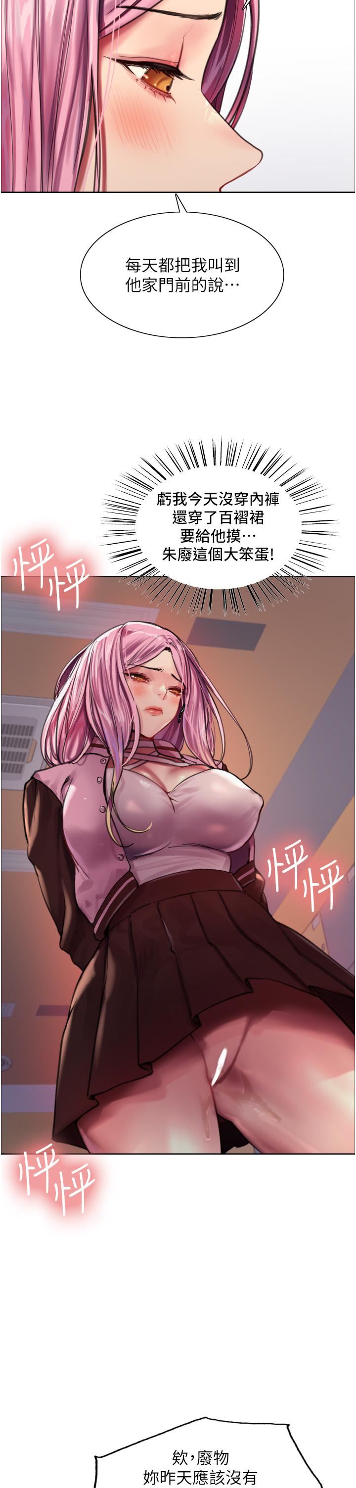 色轮眼第29话-想着宇荣自慰的阿姨