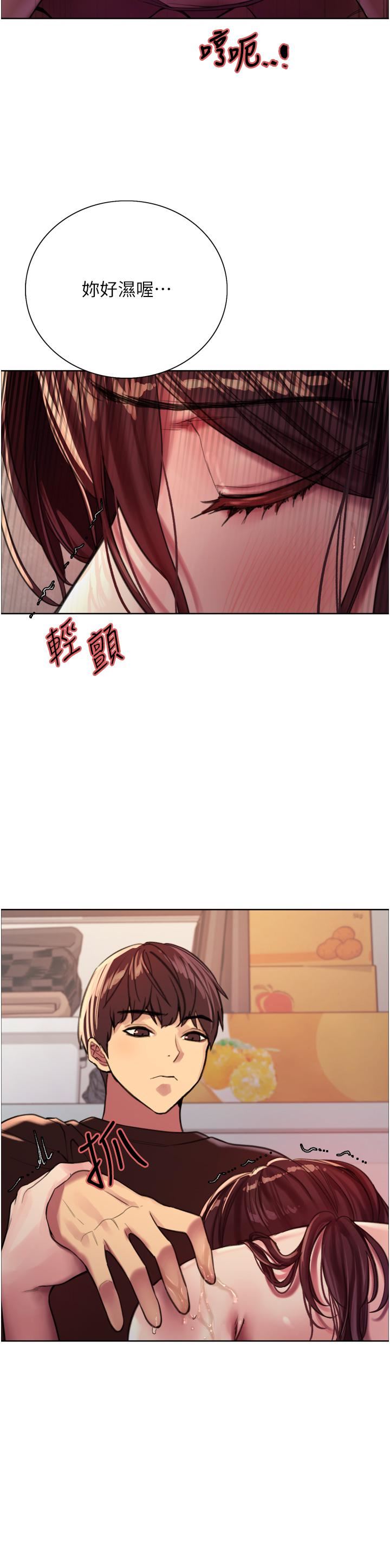 色輪眼第29話-想著宇榮自慰的阿姨