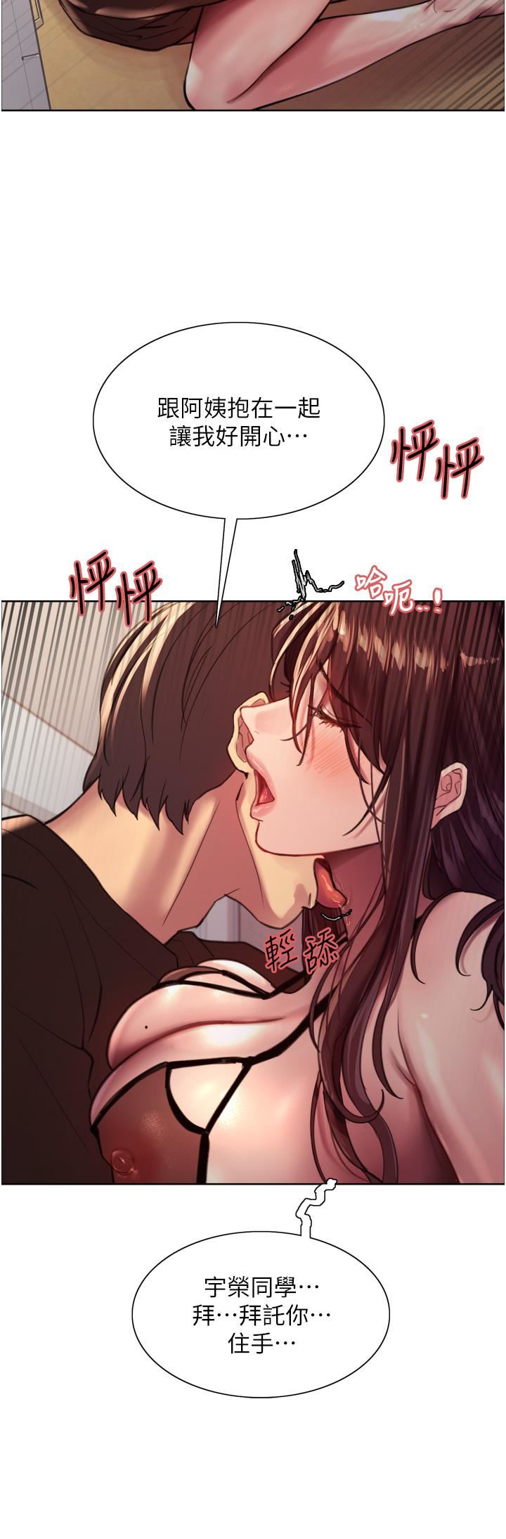 色輪眼第29話-想著宇榮自慰的阿姨