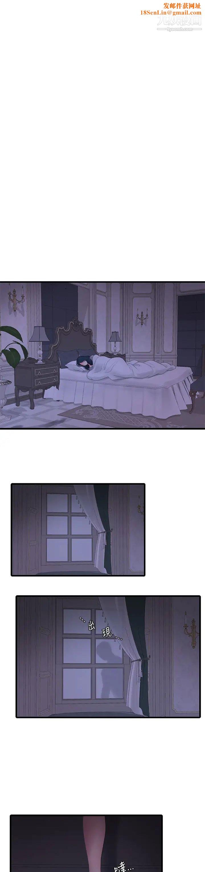 亲家四姊妹第105话-当着哥哥的面上嫂嫂