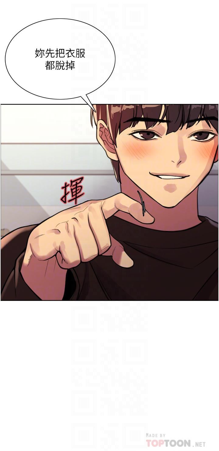 色輪眼第30話-阿姨…我受不瞭瞭!