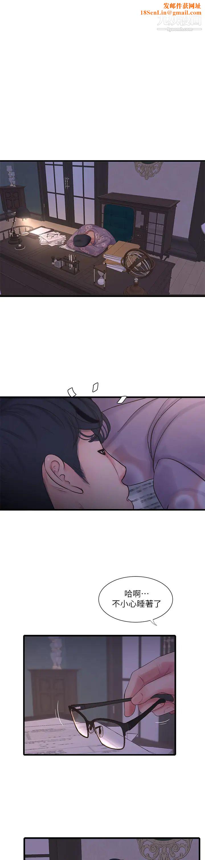 亲家四姊妹第106话-在老公面前高潮的佳英