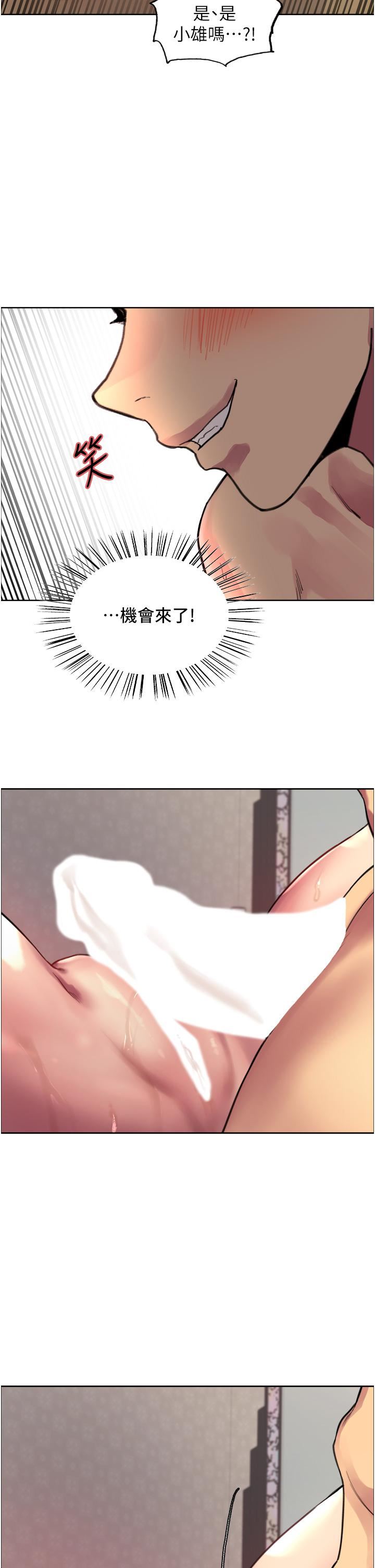 色轮眼第31话-为乖巧的阿姨註入新鲜优格