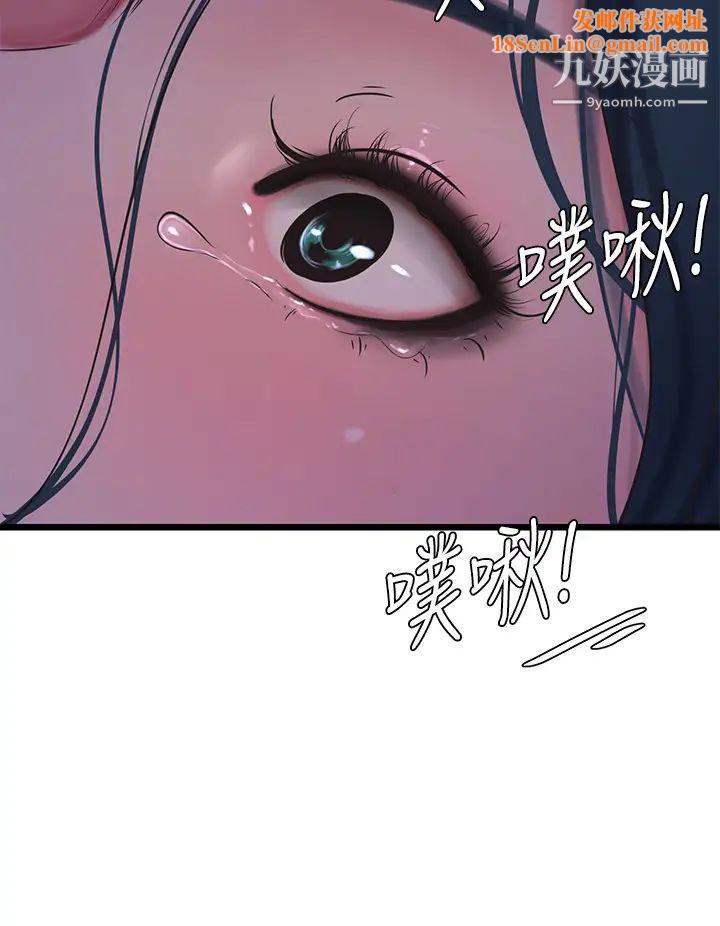 亲家四姊妹第106话-在老公面前高潮的佳英