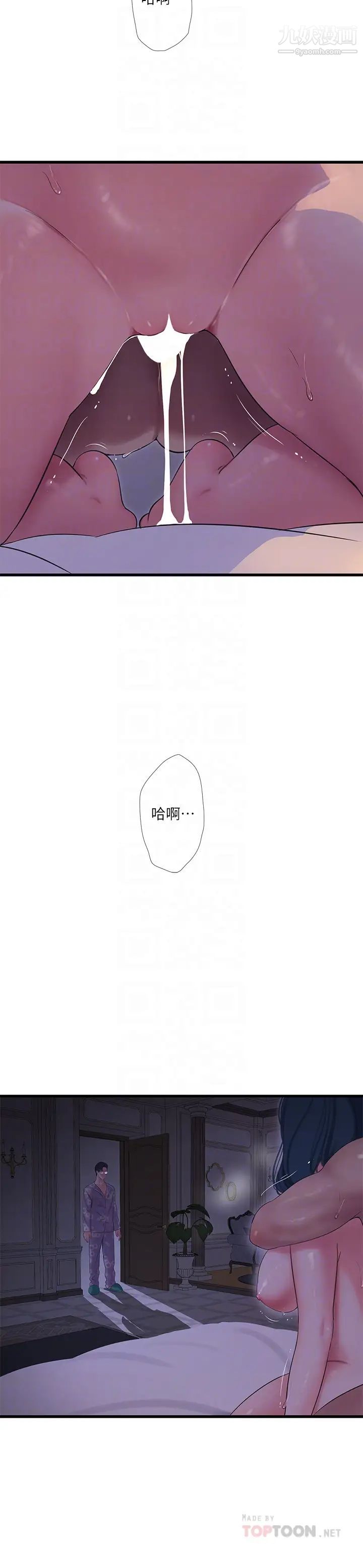 亲家四姊妹第106话-在老公面前高潮的佳英