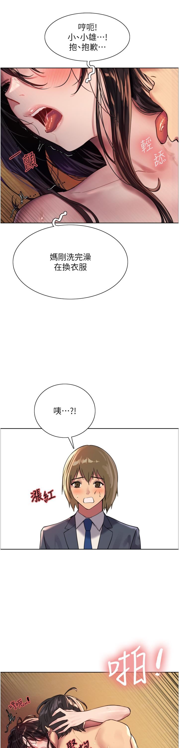 色轮眼第31话-为乖巧的阿姨註入新鲜优格