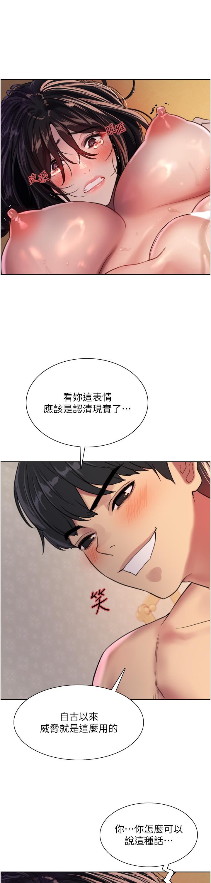 色轮眼第31话-为乖巧的阿姨註入新鲜优格