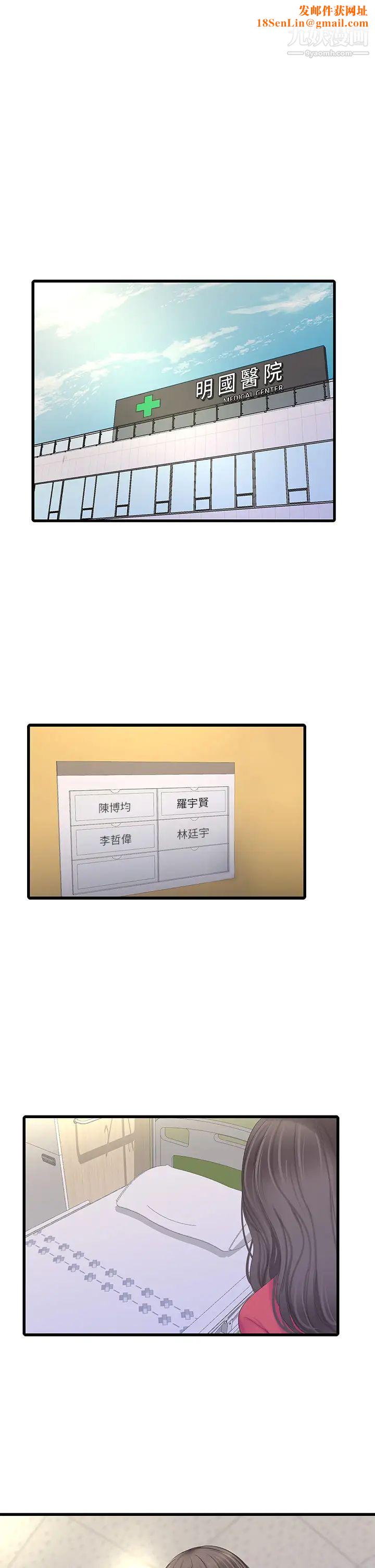 亲家四姊妹第107话-感到空虚的姊妹