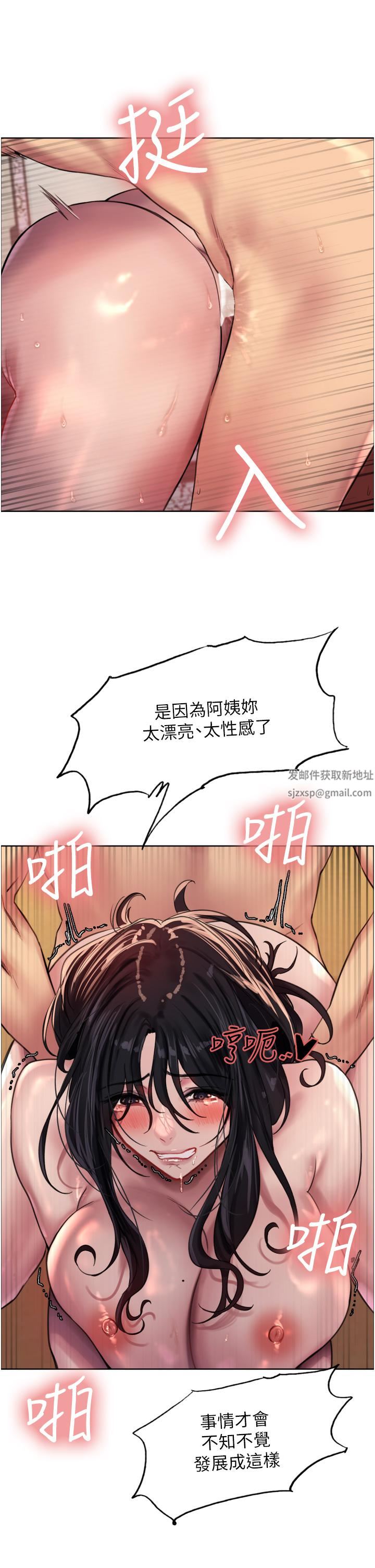 色輪眼第31話-為乖巧的阿姨註入新鮮優格