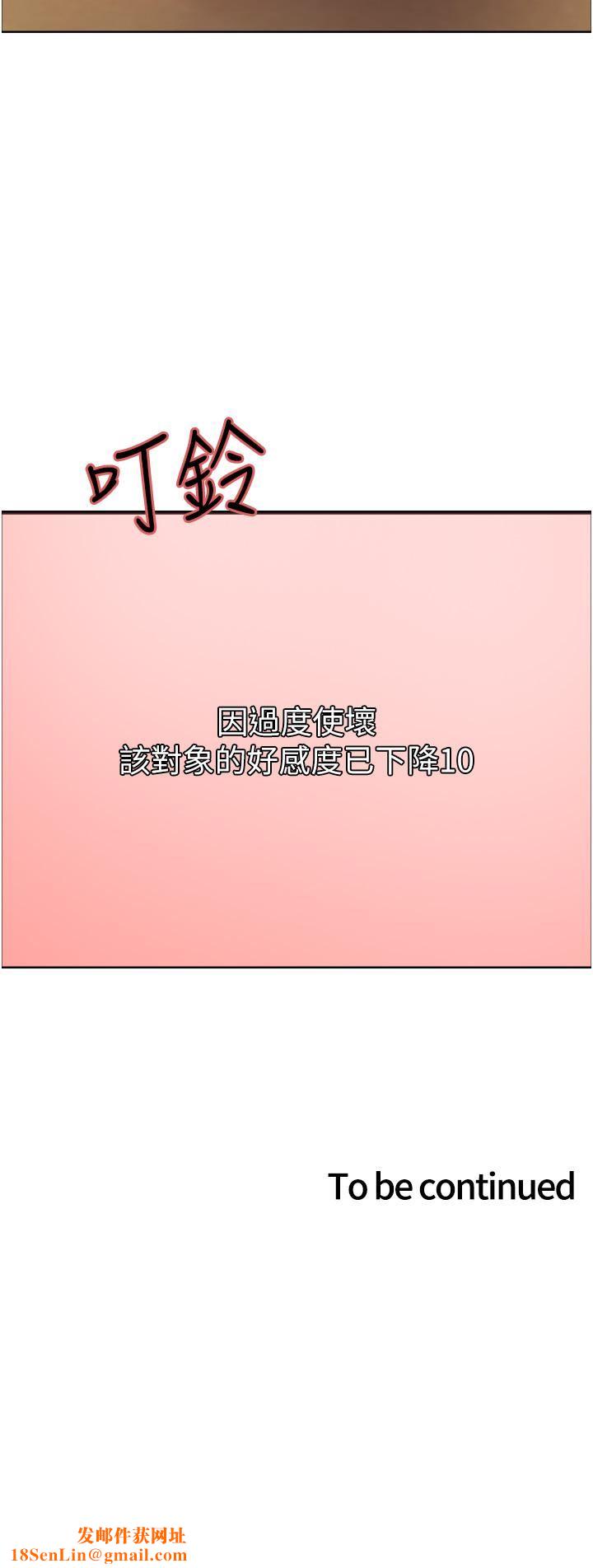 色轮眼第31话-为乖巧的阿姨註入新鲜优格