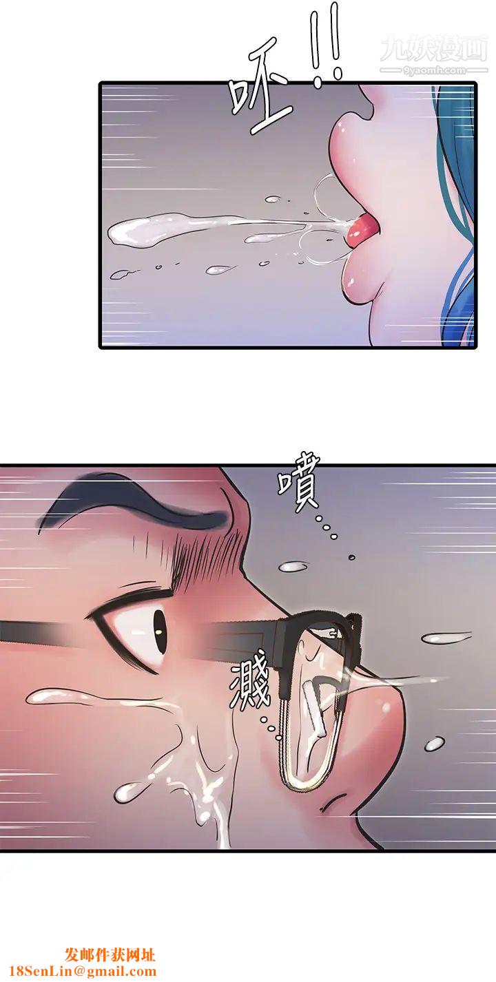 亲家四姊妹第107话-感到空虚的姊妹