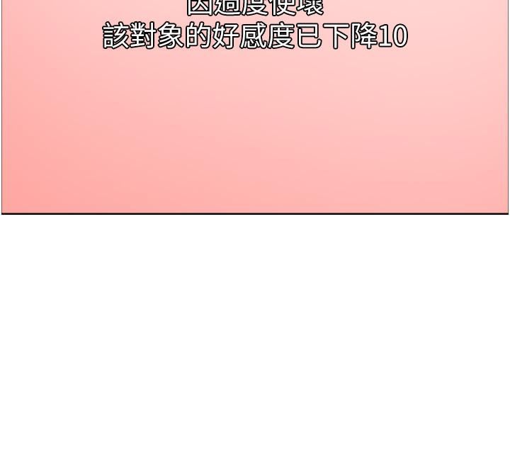 色輪眼第32話-我是蕩婦，拜託幹我♥