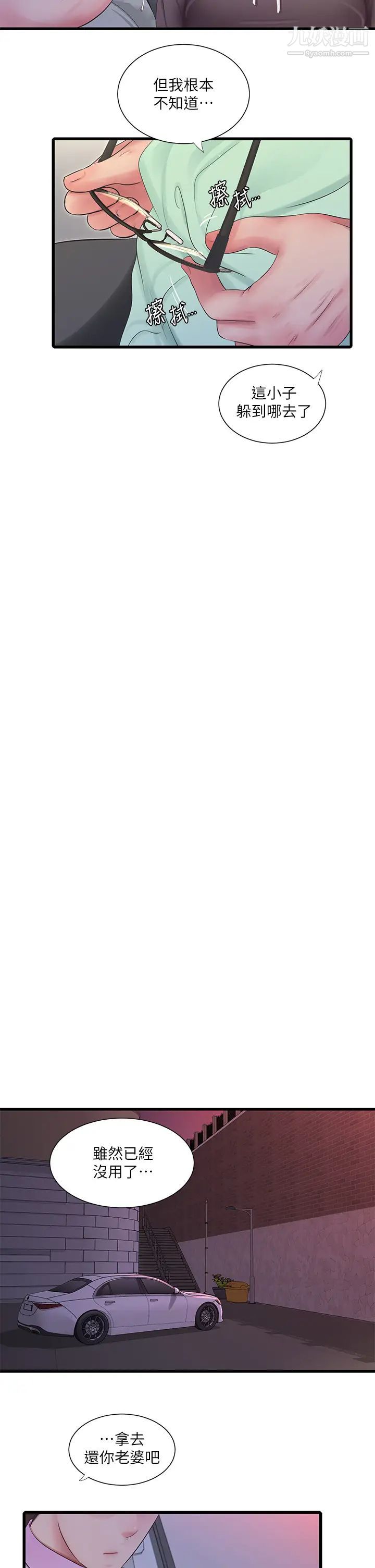 亲家四姊妹第107话-感到空虚的姊妹